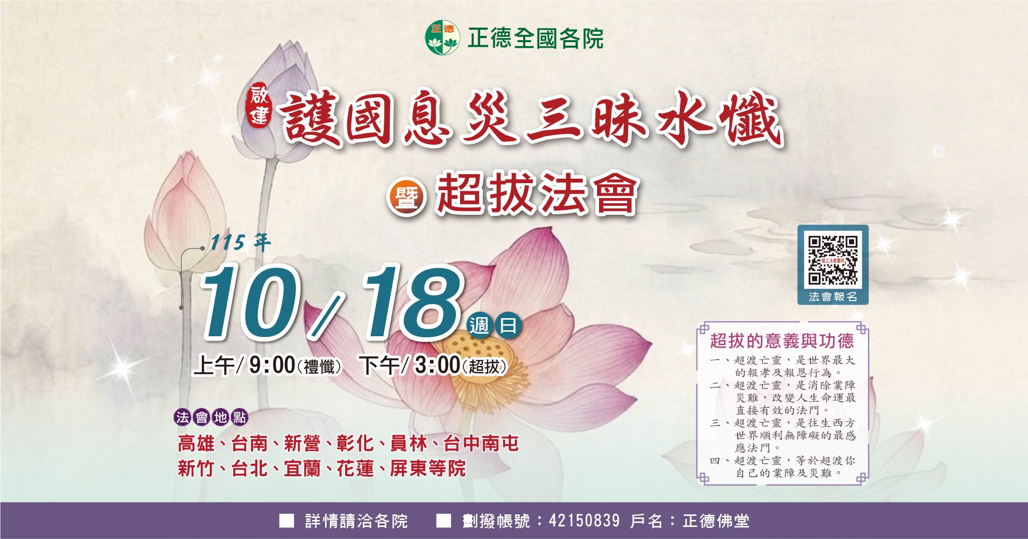 10月水懺